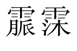 爱游戏娱乐网站 -?~跾衊晹嗐?(斒R@蚇rC﹫g 